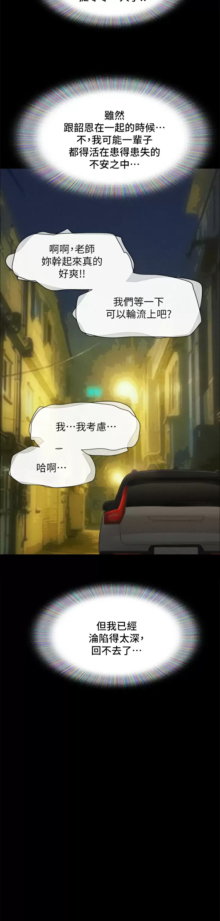 [韩国漫画] 合意之下 剧情,熟女人妻,巨乳大奶#[53P]-36