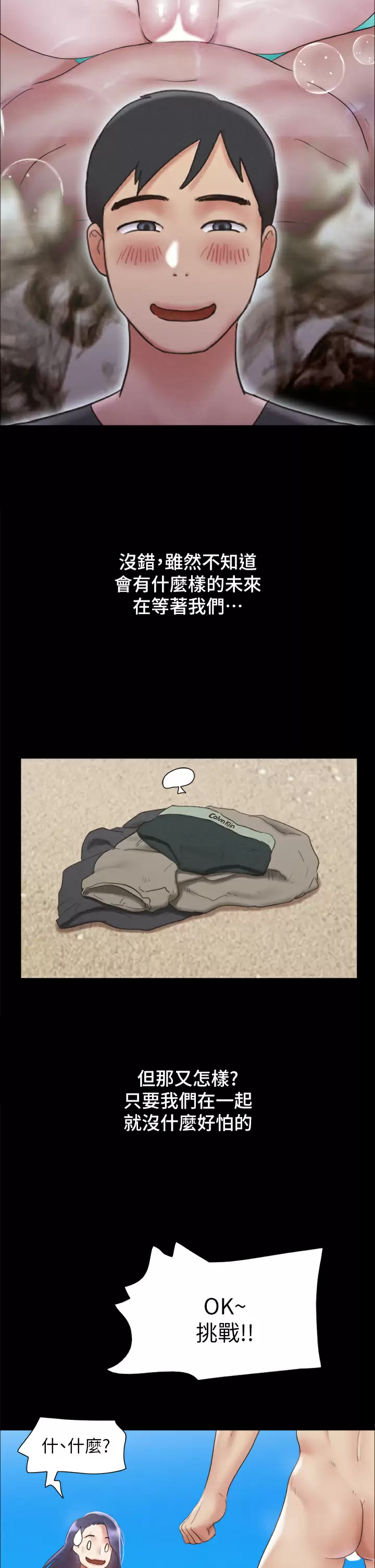 [韩国漫画] 合意之下 剧情,熟女人妻,巨乳大奶#[53P]-45