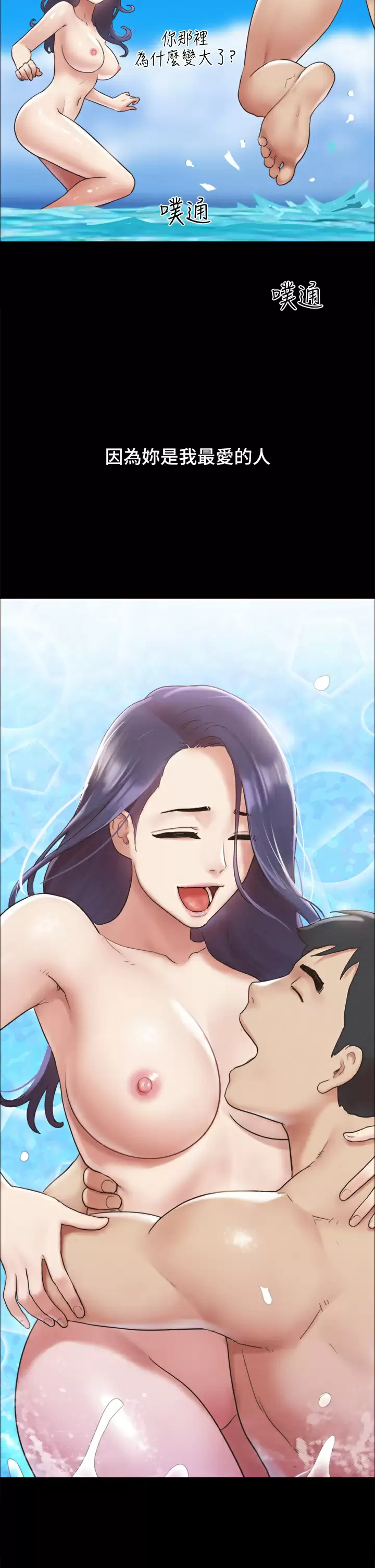 [韩国漫画] 合意之下 剧情,熟女人妻,巨乳大奶#[53P]-46