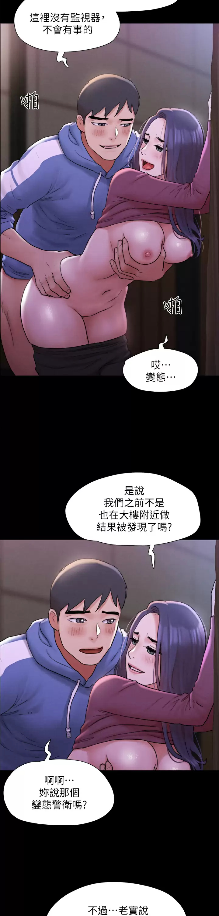 [韩国漫画] 合意之下 剧情,熟女人妻,巨乳大奶#[53P]-49