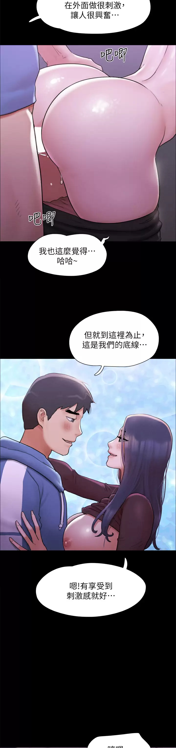 [韩国漫画] 合意之下 剧情,熟女人妻,巨乳大奶#[53P]-50