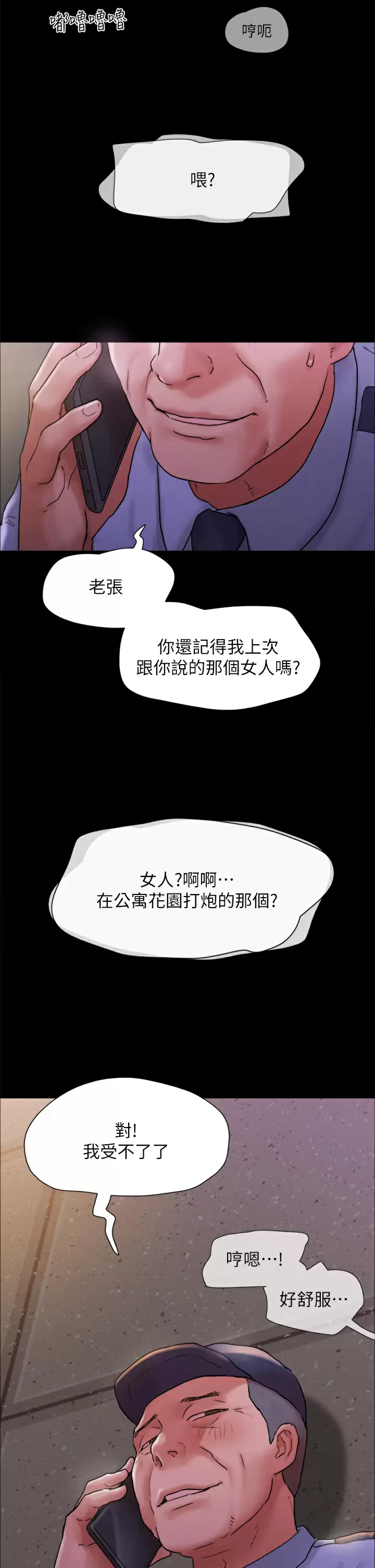 [韩国漫画] 合意之下 剧情,熟女人妻,巨乳大奶#[53P]-52