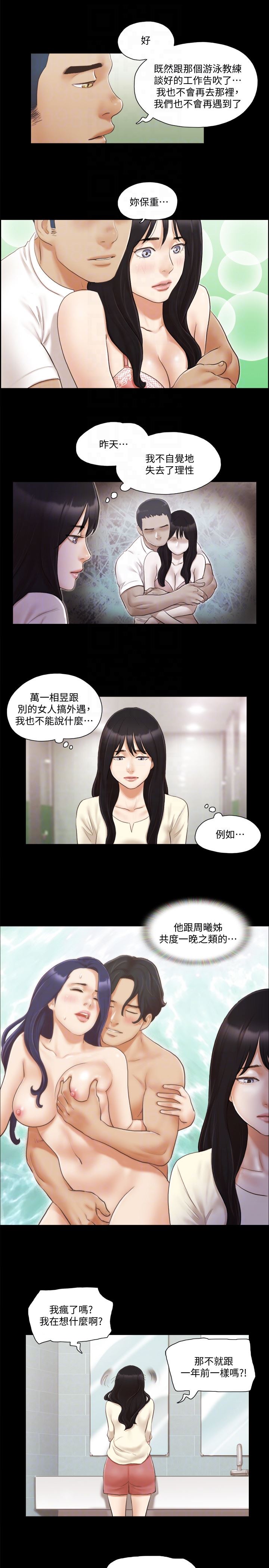 [韩国漫画] 合意之下 剧情,熟女人妻,巨乳大奶#[22P]-11