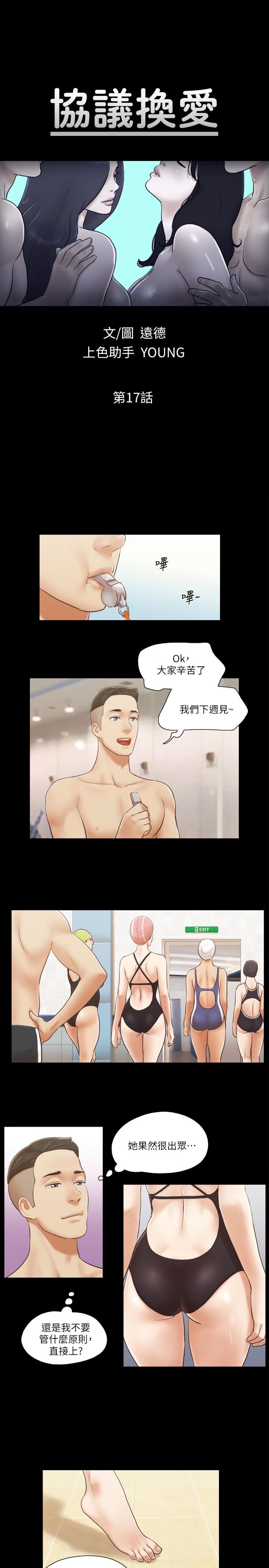 [韩国漫画] 合意之下 剧情,熟女人妻,巨乳大奶#[22P]-3