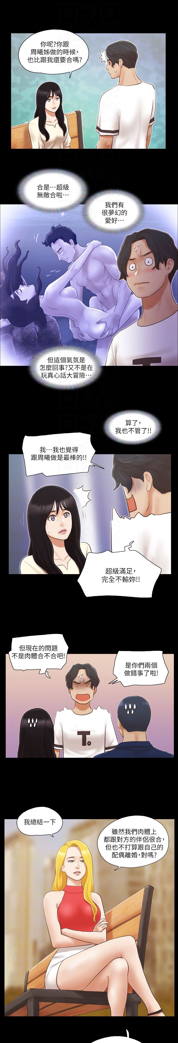 [韩国漫画] 合意之下 剧情,熟女人妻,巨乳大奶#[24P]-11