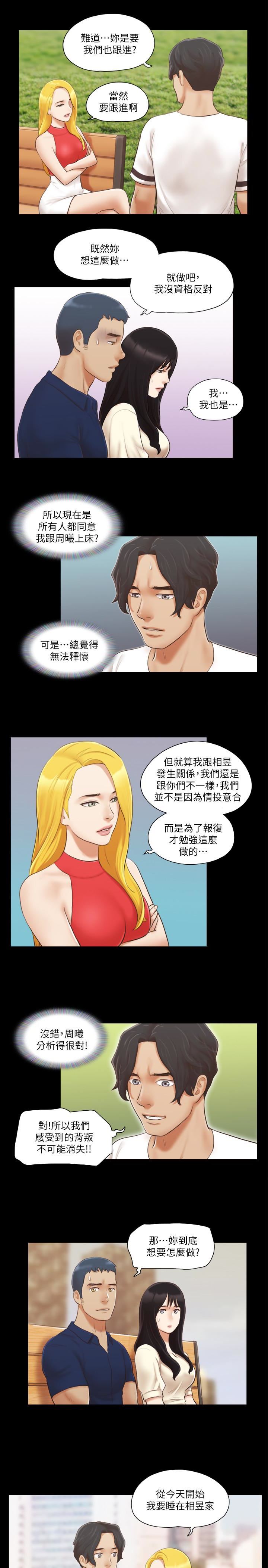 [韩国漫画] 合意之下 剧情,熟女人妻,巨乳大奶#[24P]-13