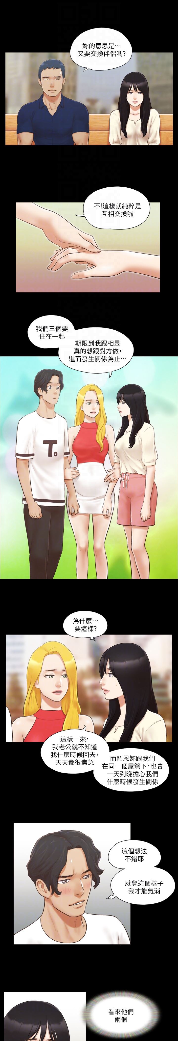 [韩国漫画] 合意之下 剧情,熟女人妻,巨乳大奶#[24P]-15