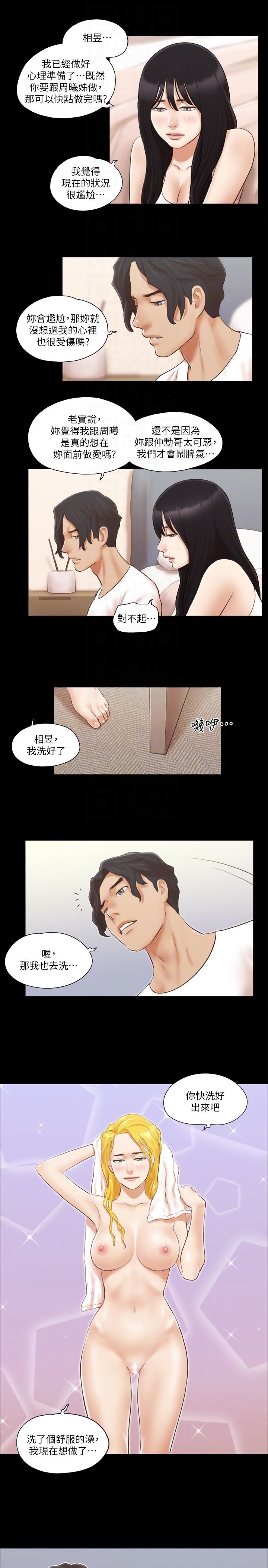 [韩国漫画] 合意之下 剧情,熟女人妻,巨乳大奶#[24P]-23