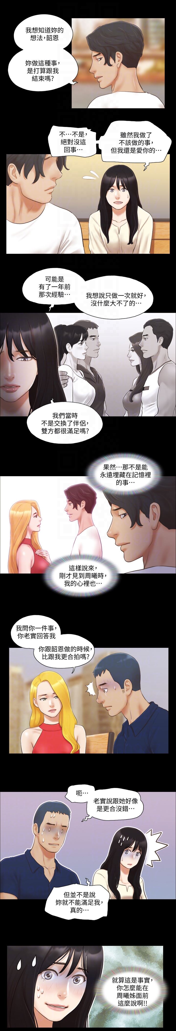 [韩国漫画] 合意之下 剧情,熟女人妻,巨乳大奶#[24P]-7