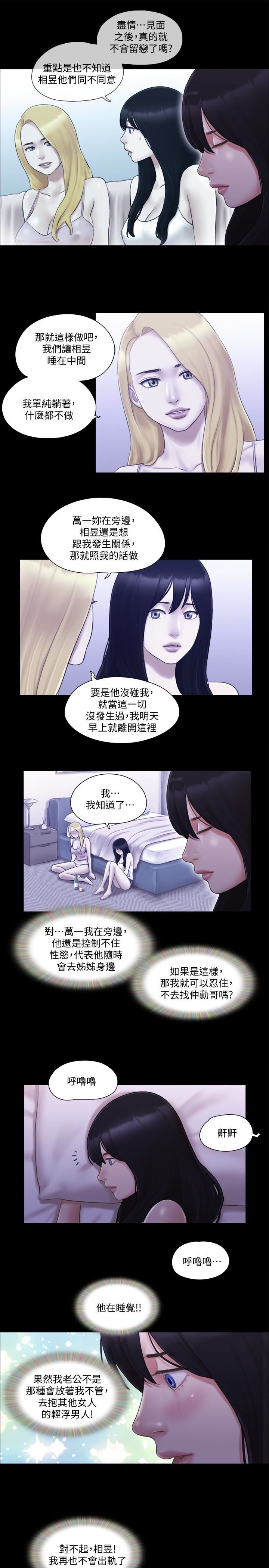 [韩国漫画] 合意之下 剧情,熟女人妻,巨乳大奶#[23P]-17