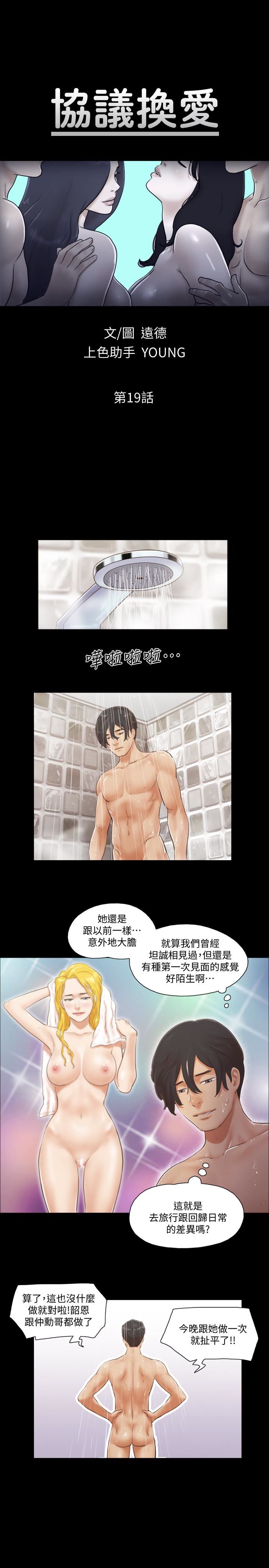 [韩国漫画] 合意之下 剧情,熟女人妻,巨乳大奶#[23P]-3