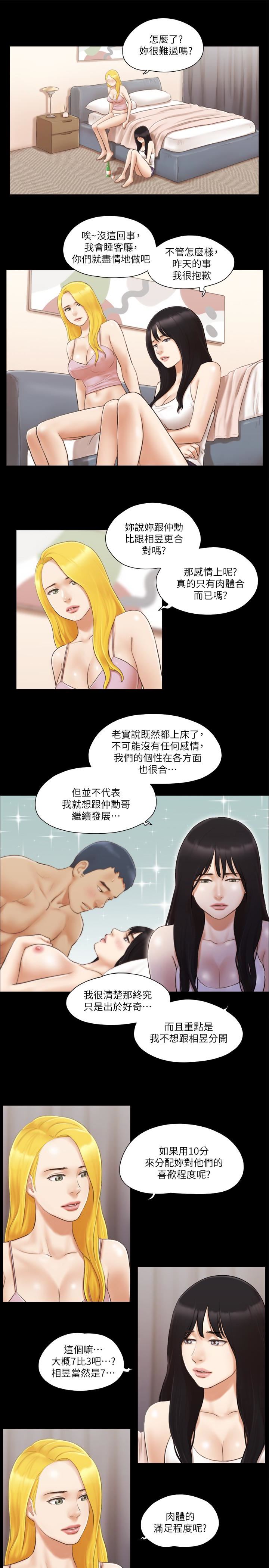 [韩国漫画] 合意之下 剧情,熟女人妻,巨乳大奶#[23P]-5