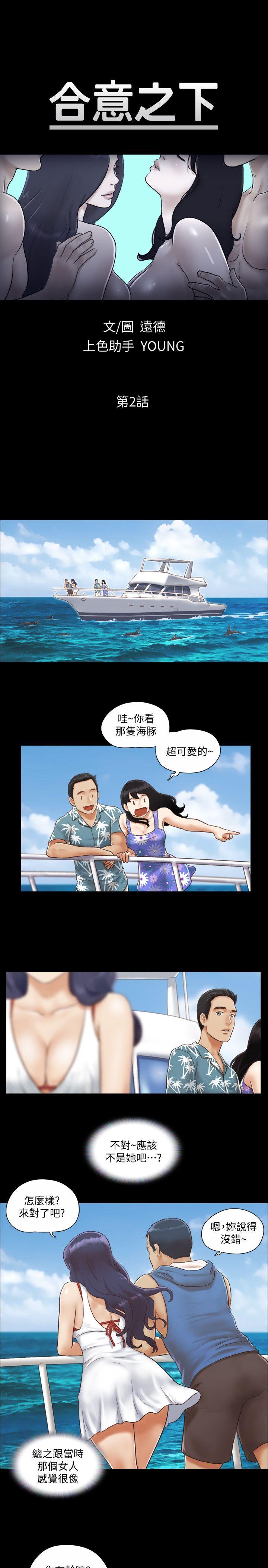 [韩国漫画] 合意之下 剧情,熟女人妻,巨乳大奶#[28P]-3