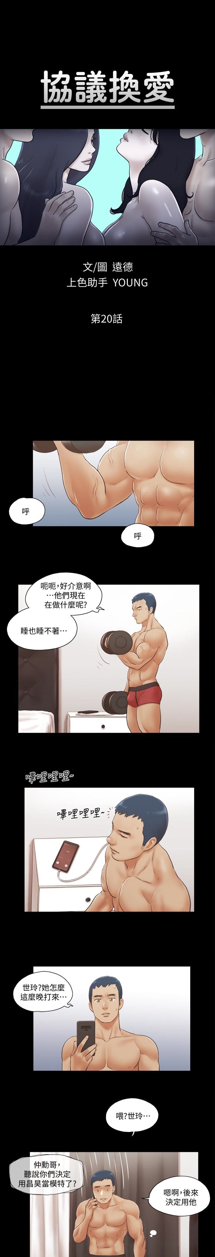 [韩国漫画] 合意之下 剧情,熟女人妻,巨乳大奶#[22P]-2
