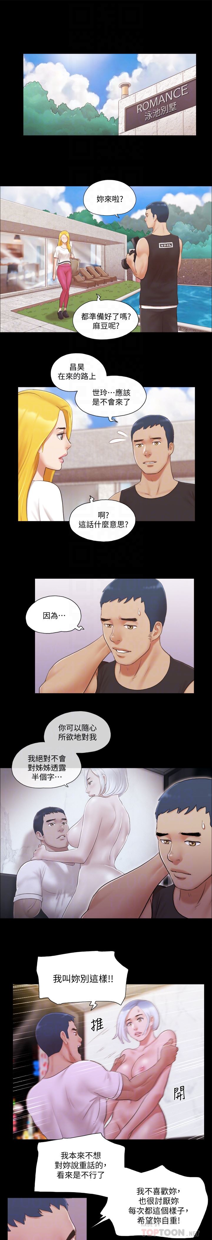 [韩国漫画] 合意之下 剧情,熟女人妻,巨乳大奶#[26P]-11