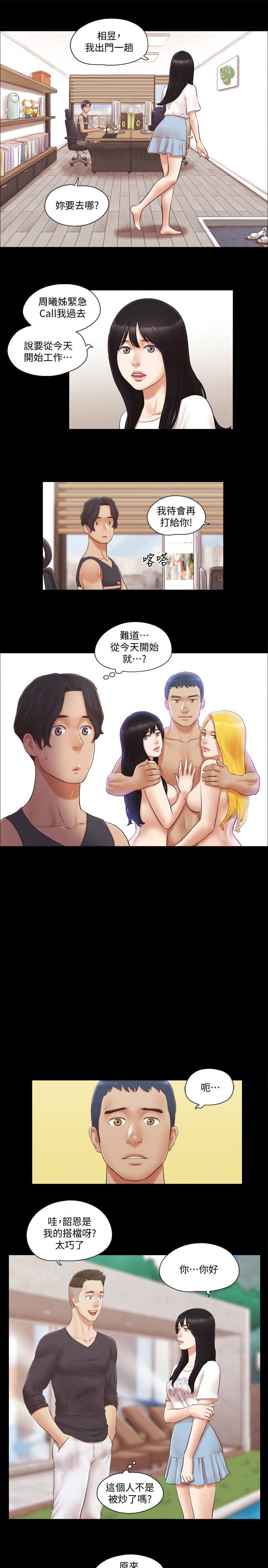 [韩国漫画] 合意之下 剧情,熟女人妻,巨乳大奶#[26P]-17