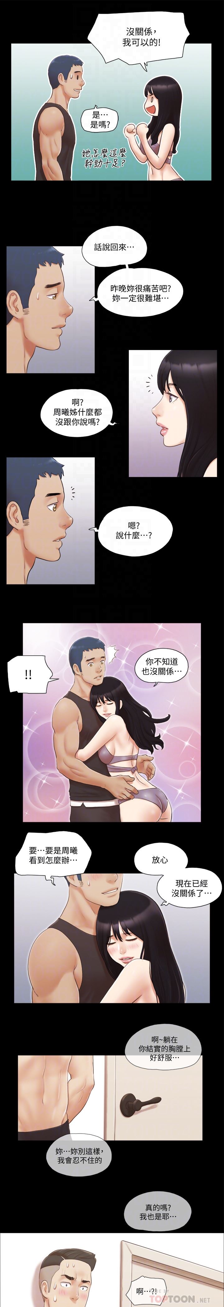 [韩国漫画] 合意之下 剧情,熟女人妻,巨乳大奶#[26P]-25