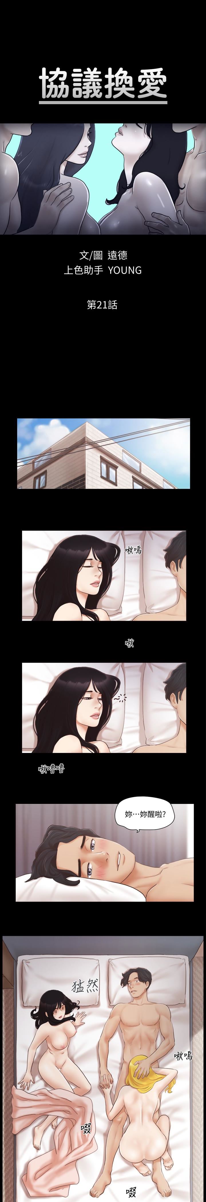 [韩国漫画] 合意之下 剧情,熟女人妻,巨乳大奶#[26P]-3