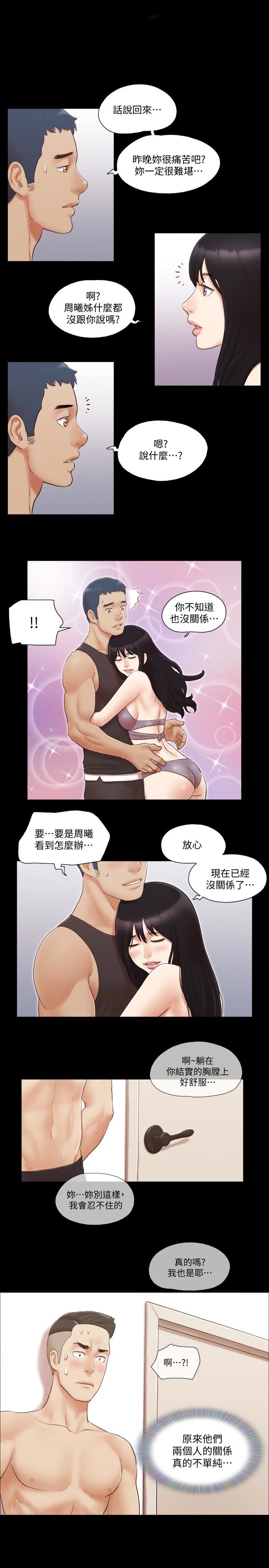 [韩国漫画] 合意之下 剧情,熟女人妻,巨乳大奶#[24P]-1