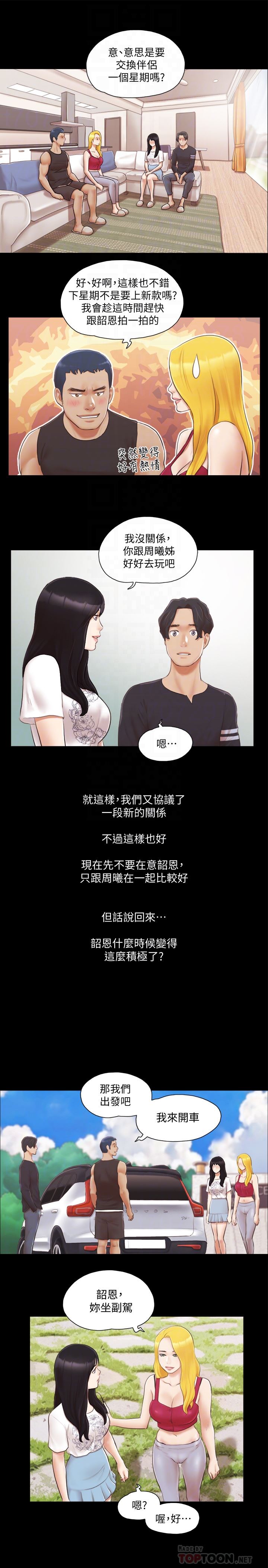 [韩国漫画] 合意之下 剧情,熟女人妻,巨乳大奶#[28P]-23