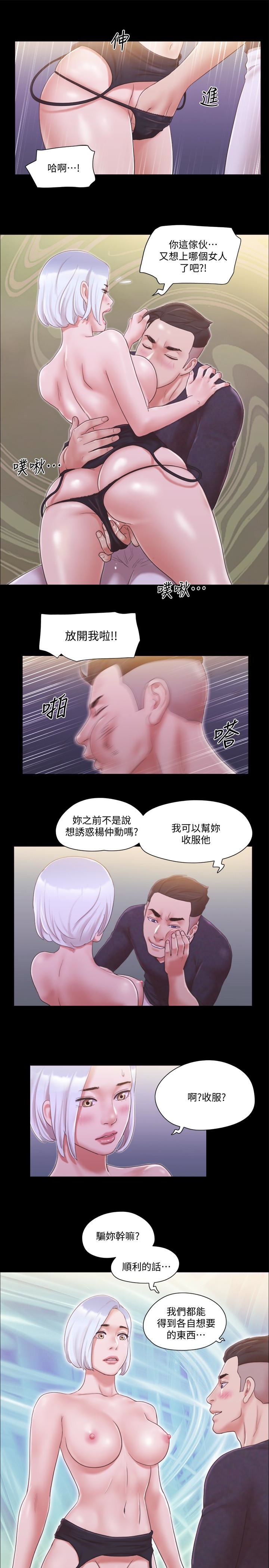 [韩国漫画] 合意之下 剧情,熟女人妻,巨乳大奶#[28P]-3