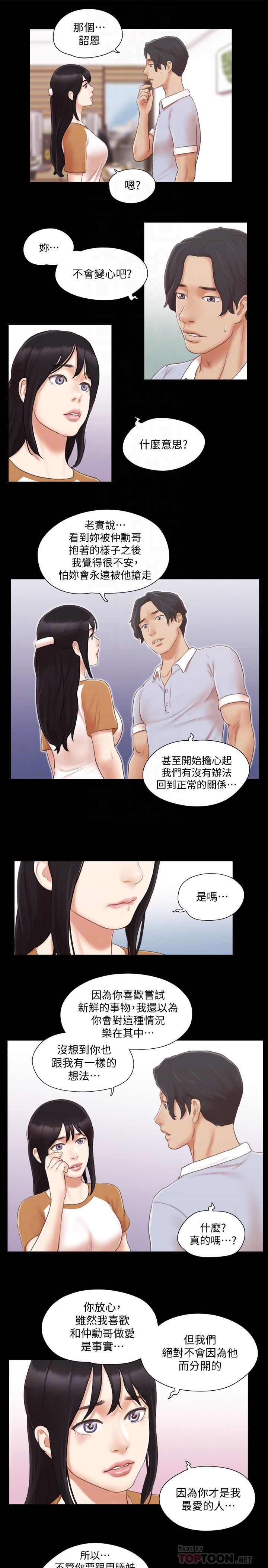 [韩国漫画] 合意之下 剧情,熟女人妻,巨乳大奶#[26P]-19