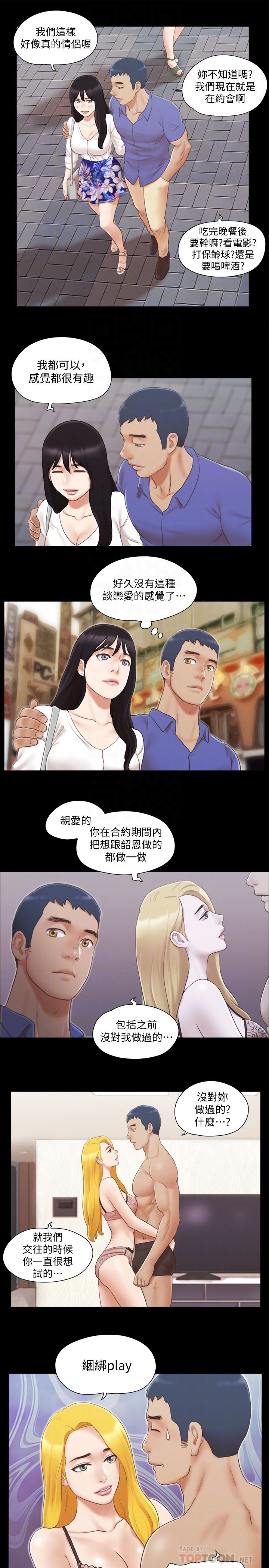 [韩国漫画] 合意之下 剧情,熟女人妻,巨乳大奶#[26P]-23