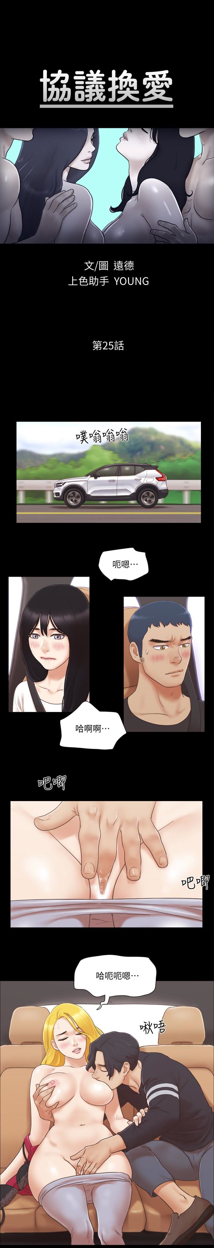 [韩国漫画] 合意之下 剧情,熟女人妻,巨乳大奶#[26P]-5