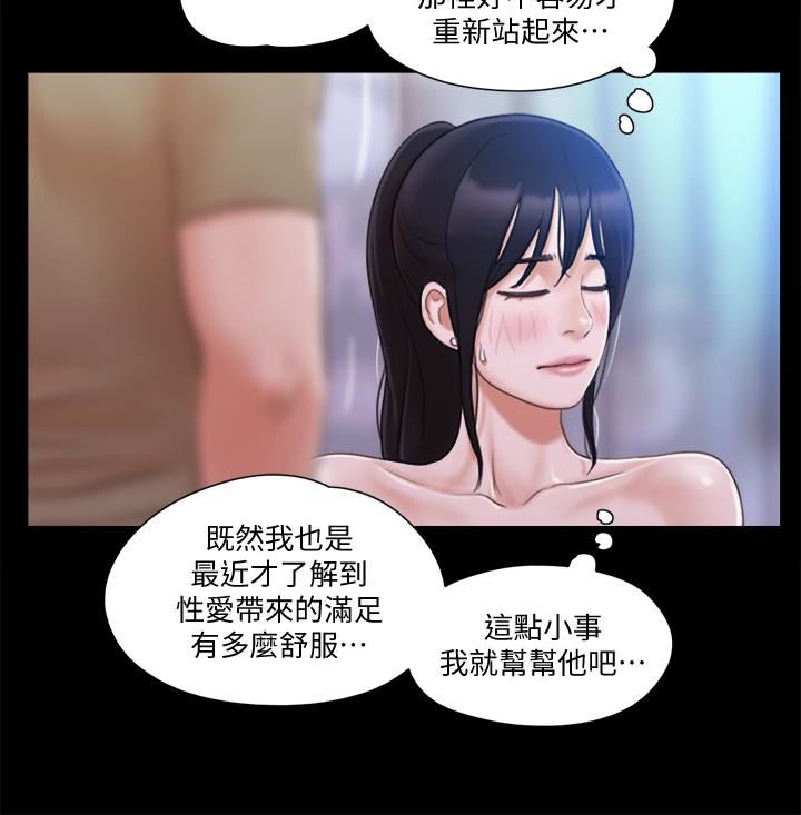 [韩国漫画] 合意之下 剧情,熟女人妻,巨乳大奶#[24P]-12