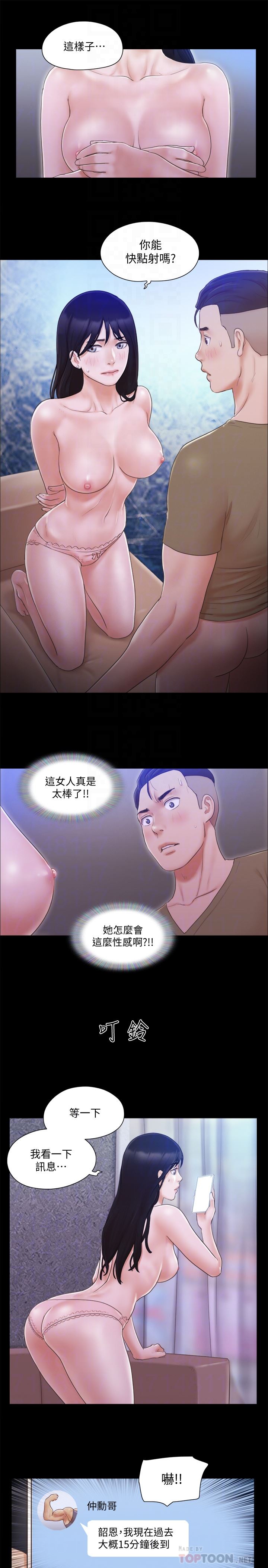 [韩国漫画] 合意之下 剧情,熟女人妻,巨乳大奶#[24P]-19