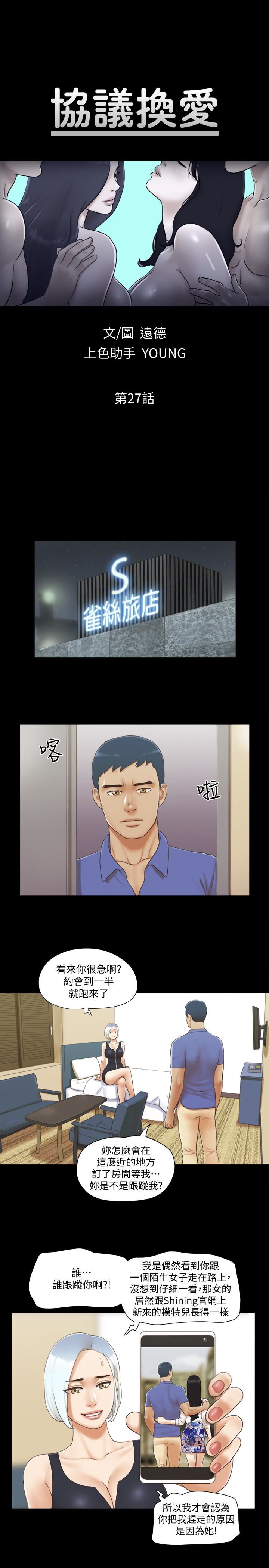 [韩国漫画] 合意之下 剧情,熟女人妻,巨乳大奶#[24P]-3