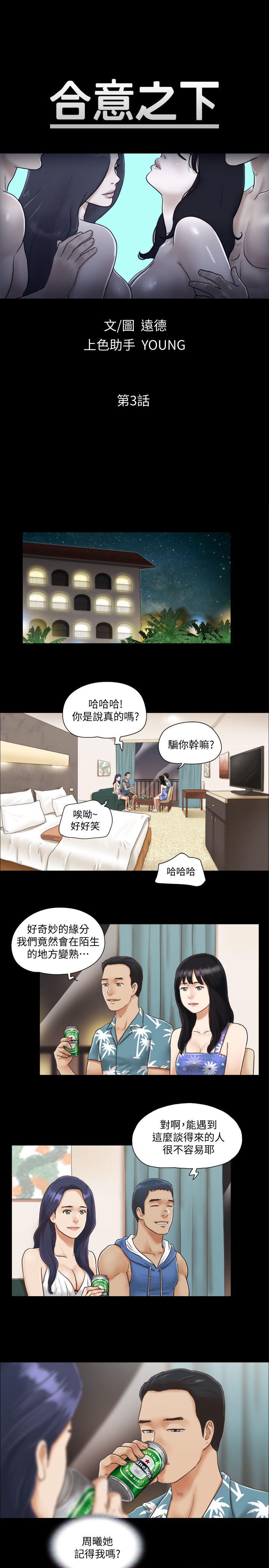 [韩国漫画] 合意之下 剧情,熟女人妻,巨乳大奶#[27P]-4