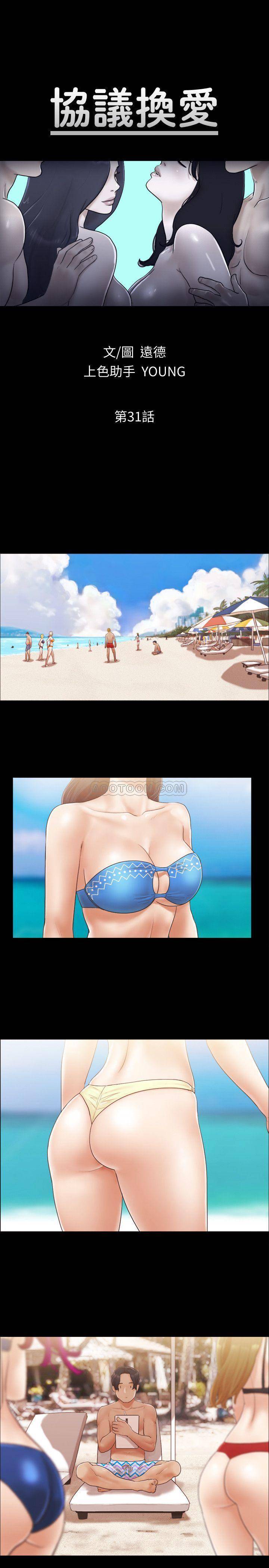 [韩国漫画] 合意之下 剧情,熟女人妻,巨乳大奶#[26P]-5