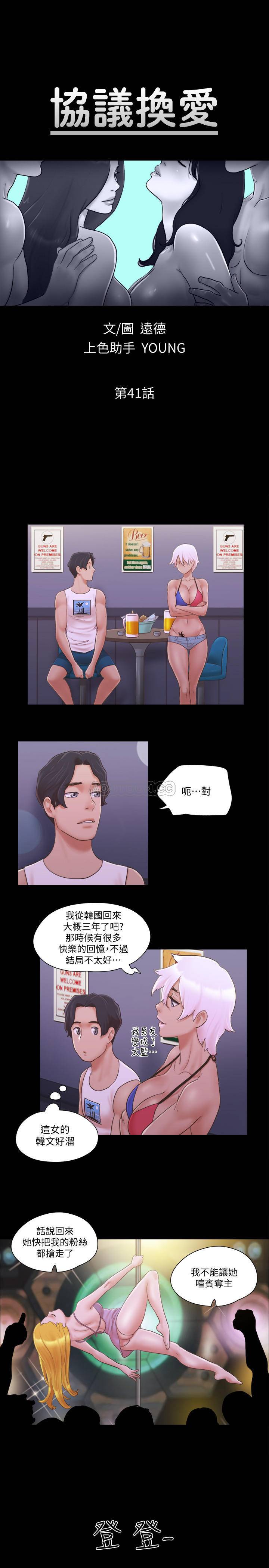 [韩国漫画] 合意之下 剧情,熟女人妻,巨乳大奶#[28P]-5