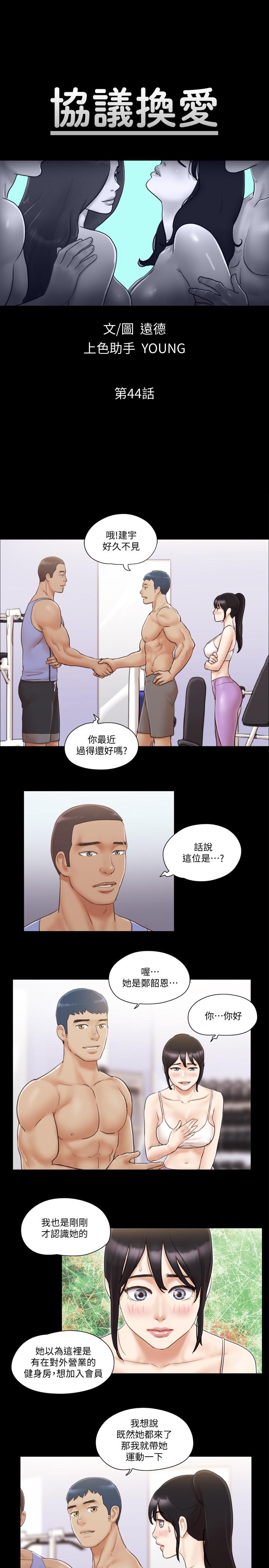 [韩国漫画] 合意之下 剧情,熟女人妻,巨乳大奶#[24P]-3
