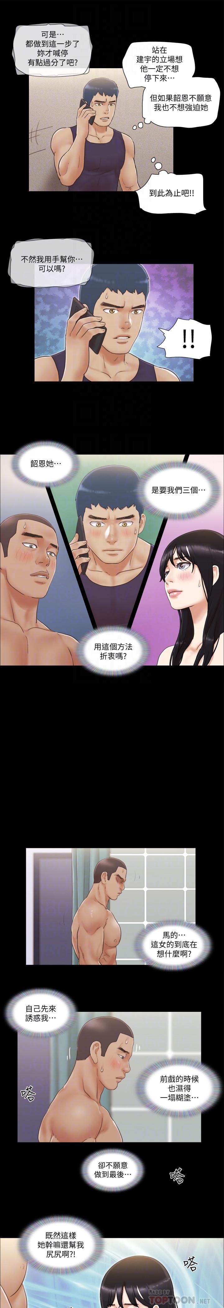 [韩国漫画] 合意之下 剧情,熟女人妻,巨乳大奶#[28P]-10