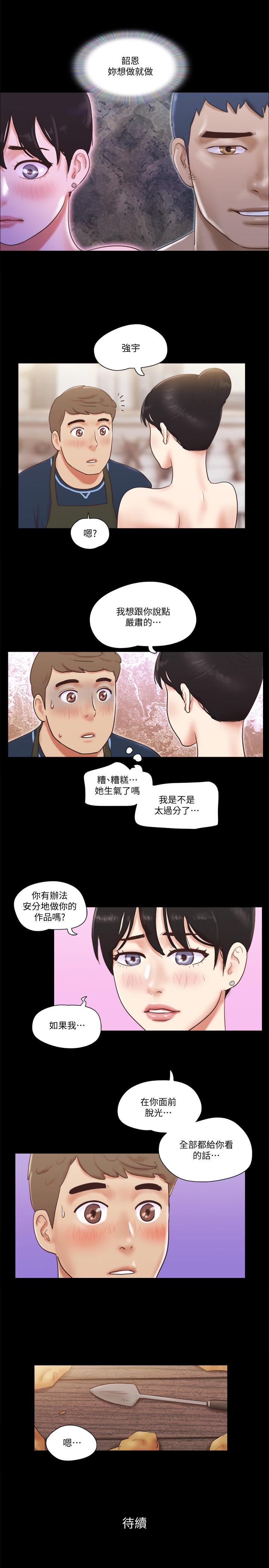 [韩国漫画] 合意之下 剧情,熟女人妻,巨乳大奶#[26P]-25
