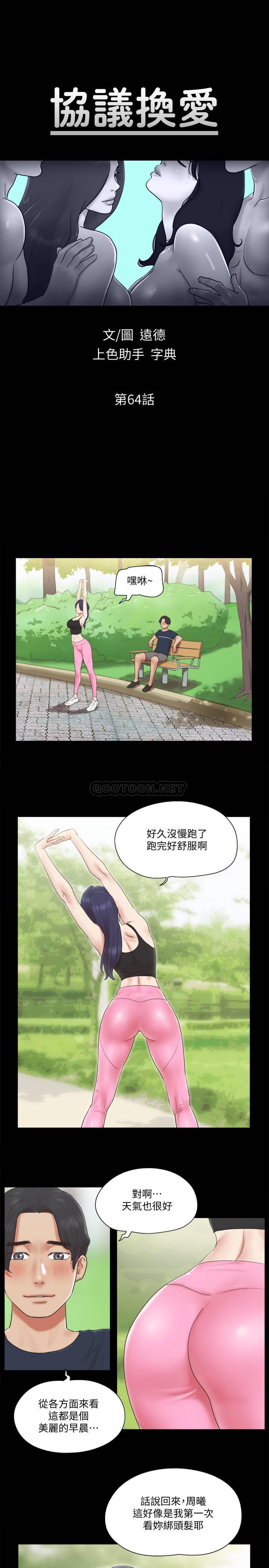 [韩国漫画] 合意之下 剧情,熟女人妻,巨乳大奶#[23P]-2