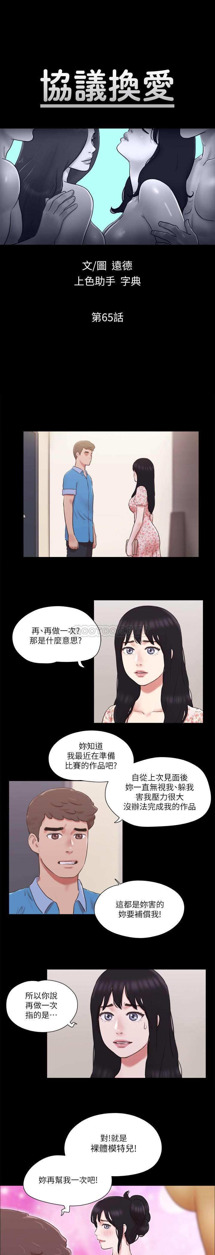 [韩国漫画] 合意之下 剧情,熟女人妻,巨乳大奶#[25P]-3