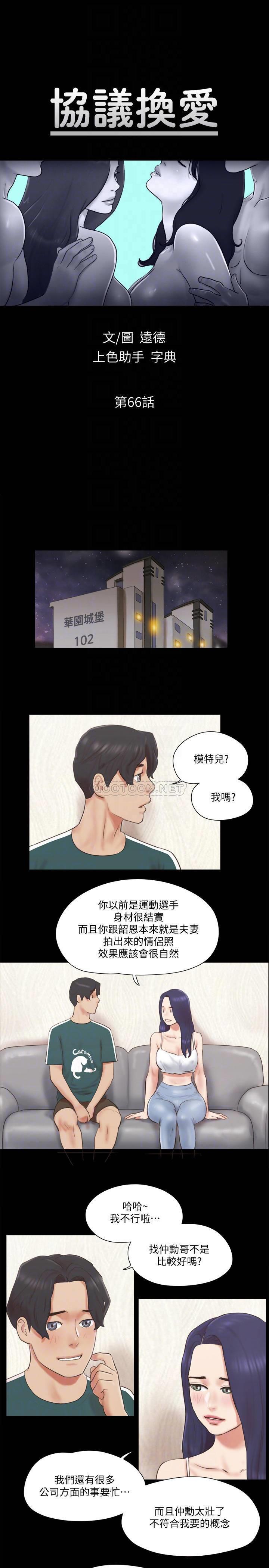 [韩国漫画] 合意之下 剧情,熟女人妻,巨乳大奶#[25P]-4