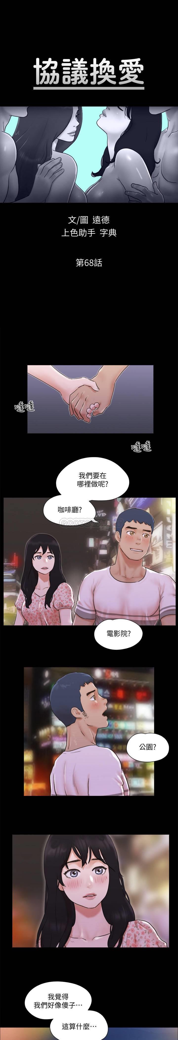 [韩国漫画] 合意之下 剧情,熟女人妻,巨乳大奶#[20P]-3