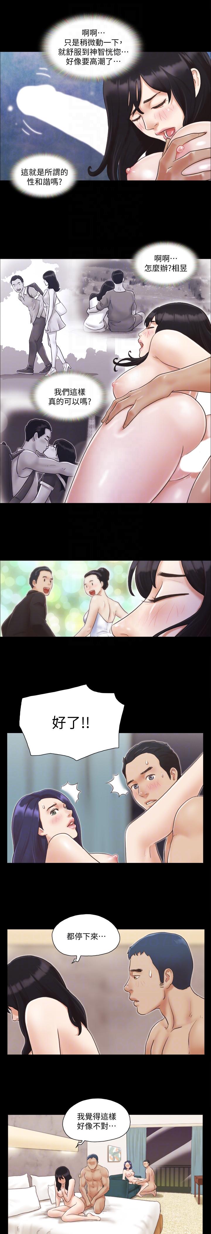 [韩国漫画] 合意之下 剧情,熟女人妻,巨乳大奶#[23P]-15