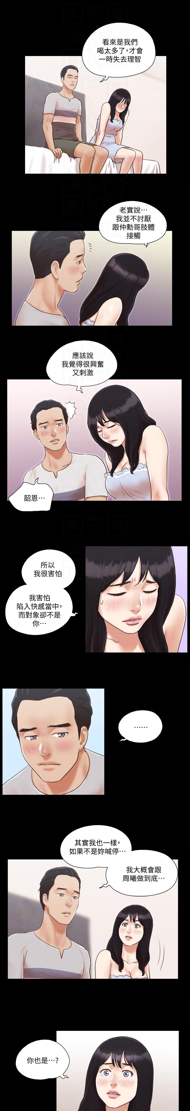 [韩国漫画] 合意之下 剧情,熟女人妻,巨乳大奶#[23P]-17
