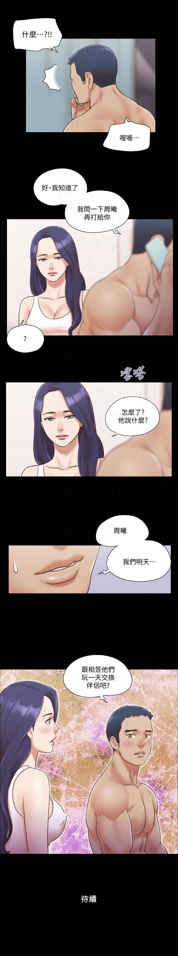 [韩国漫画] 合意之下 剧情,熟女人妻,巨乳大奶#[23P]-23