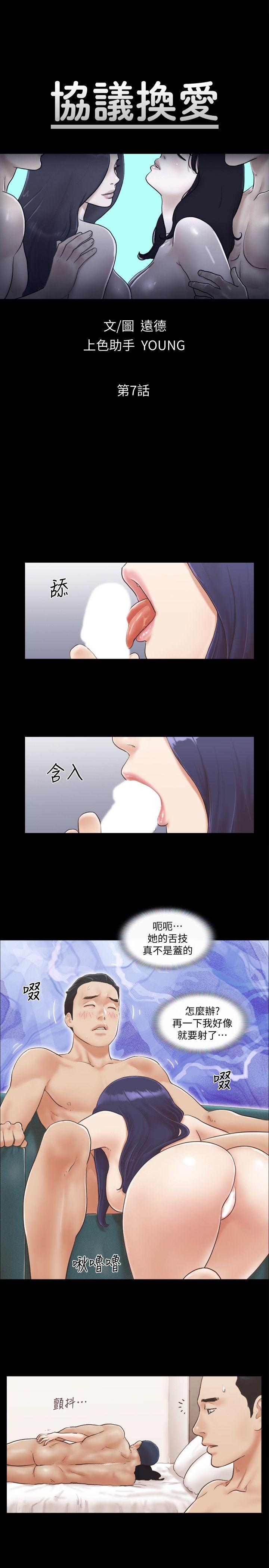 [韩国漫画] 合意之下 剧情,熟女人妻,巨乳大奶#[23P]-3