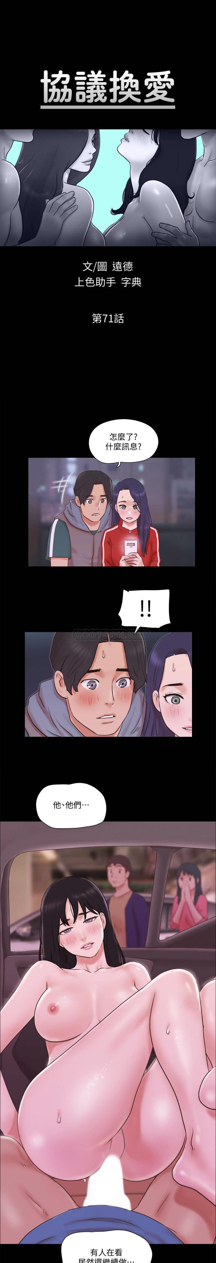 [韩国漫画] 合意之下 剧情,熟女人妻,巨乳大奶#[23P]-2