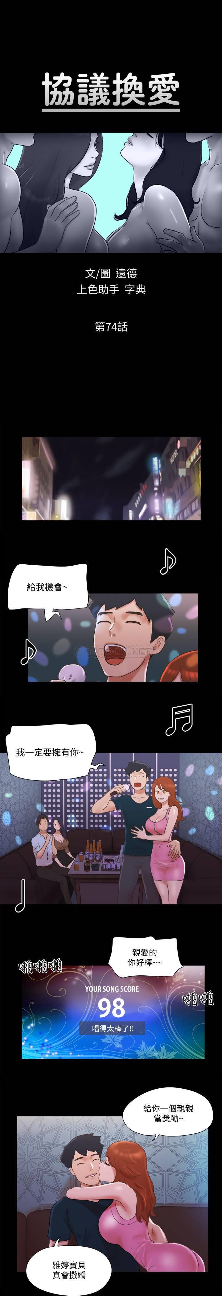 [韩国漫画] 合意之下 剧情,熟女人妻,巨乳大奶#[25P]-3