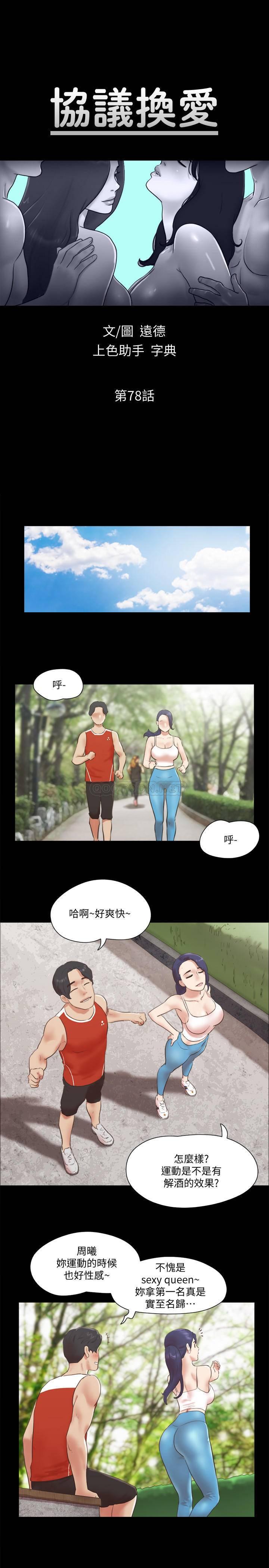 [韩国漫画] 合意之下 剧情,熟女人妻,巨乳大奶#[26P]-3