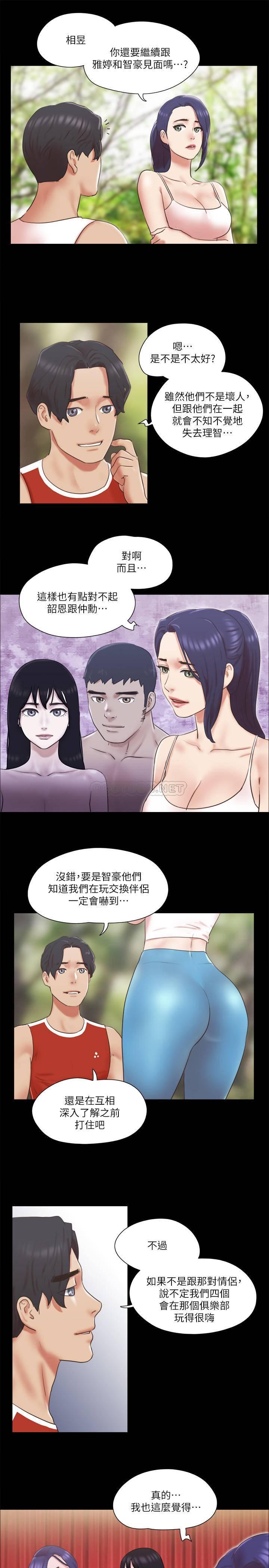 [韩国漫画] 合意之下 剧情,熟女人妻,巨乳大奶#[26P]-5