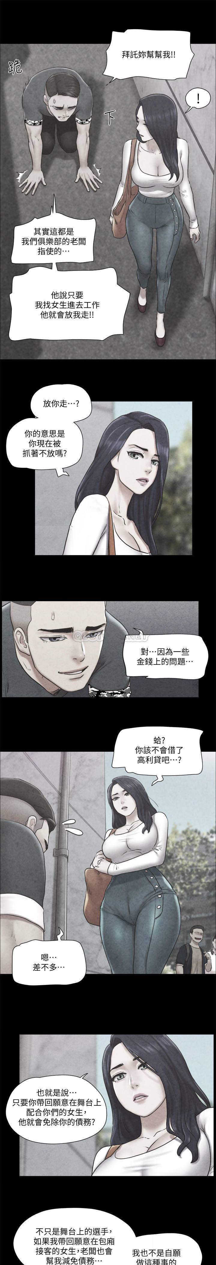 [韩国漫画] 合意之下 剧情,熟女人妻,巨乳大奶#[26P]-20